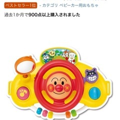 アンパンマン　おしゃべりたくさん！おでかけメロディハンドルの画像