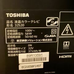 【無料でテレビお譲り】REGZA 32インチの画像