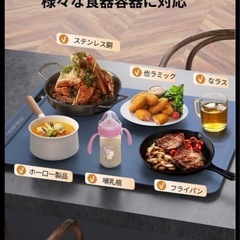 フードウォーマー キッチン家電の画像