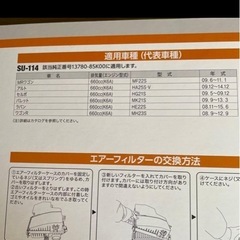 エアーフィルターの画像