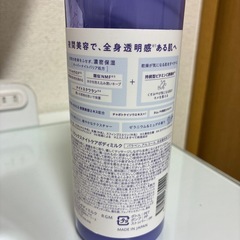 YORU リラックスナイトケア　ボディミルクの画像