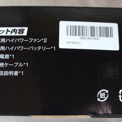 ☆AFXBOOTS ファンバッテリーセット ファン付きベスト用 5段階風量調節◆2025最新型 36V業界超高出力 26800mAhの画像