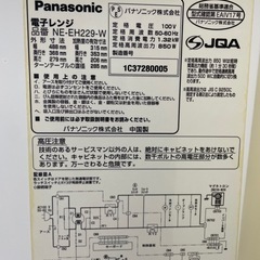 パナソニック電子レンジの画像