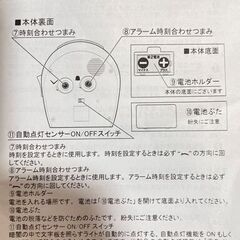 ドン・キホーテ オリジナル 目覚まし時計の画像