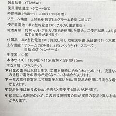 ドン・キホーテ オリジナル 目覚まし時計の画像