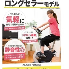 フィットネスバイク　エアロバイク　静音 サドル調整 組立簡単 心拍測定 簡単移動🎶の画像