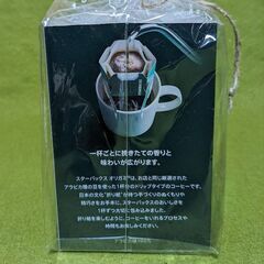 ■スターバックスのドリップコーヒー★オリガミコーヒー★スタバ オリガミorigamiコーヒー・ハウスブレンドx４袋◎の画像