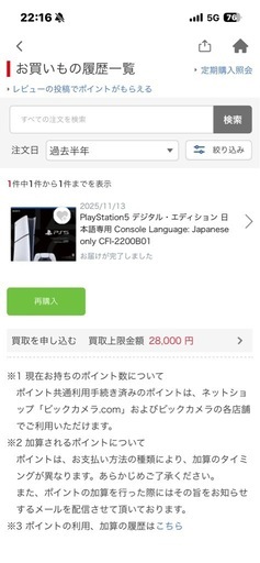 おもちゃ PS5
