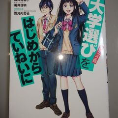 ドラゴン桜全巻のバラ売り　1冊あたり500円ですが全巻で7000円での販売も可能です。　全巻購入の場合、希望者には3枚目以降の商品（ドラゴン桜2の第1巻のみなど）もお付けできます。　第19巻は各ページにうねりが見られますが、普通に読めます。の画像