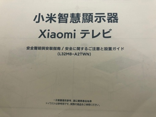 チューナレステレビ  使用感無し