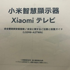 チューナレステレビ  使用感無しの画像