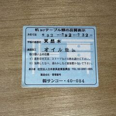 『SUNKOH』サンコー COMPOS コンポス センターテーブル コーヒーテーブル リビングテーブル ローテーブル テーブル 定価約13万 RWdin32の画像