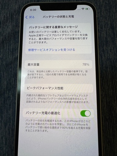 iPhone12本体　64GB  バッテリー78%