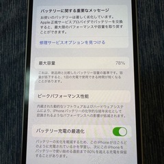 iPhone12本体　64GB  バッテリー78%の画像