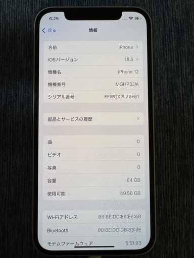 iPhone12本体　64GB  バッテリー78%