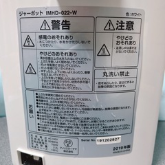 アイリスオーヤマ　ジャーポットの画像