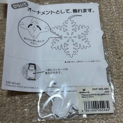 新品未使用 スヌーピー クリスマスオーナメント＆おまけ付きの画像