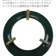 灯油コンロの画像
