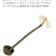 灯油コンロの画像