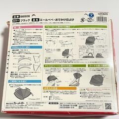 エールベベ　おでかけ日よけ　BB506 ベビーカーやチャイルドシートの日除けの画像