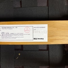 【無印良品】リビングでもダイニングでもつかえるセットの画像