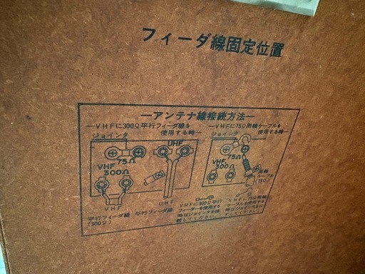 八尾市直接引き取り　12／27まで！　昭和レトロ家具調ブラウン管テレビ?