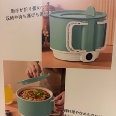 新品折り畳みハンドル電気ポットの画像