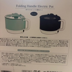 新品折り畳みハンドル電気ポットの画像