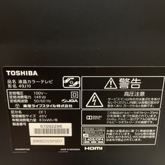 TOSHIBA REGZA 49J10 49型 液晶テレビの画像