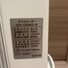【美品】アリスオーヤマ　オイルヒーターの画像