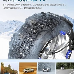 非金属 タイヤチェーン ジャッキアップ不要 簡単装着 XLの画像