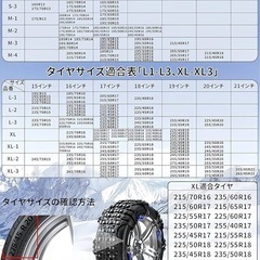 非金属 タイヤチェーン ジャッキアップ不要 簡単装着 XLの画像