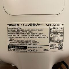 【美品】炊飯器 2025年4月購入 引取限定の画像