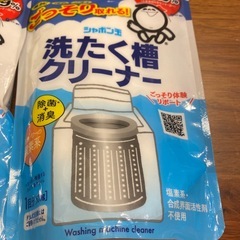 洗濯槽クリーナー　3パックの画像