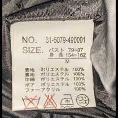 ★コート★ブランド不明★Mサイズ★の画像