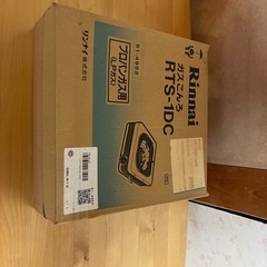 プロパンガス用ガスコンロの画像