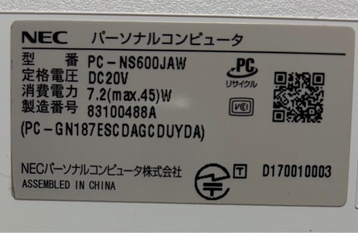 人気のホワイト‼️NEC Lavie NS600jaw