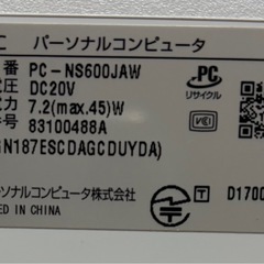 人気のホワイト‼️NEC Lavie NS600jawの画像