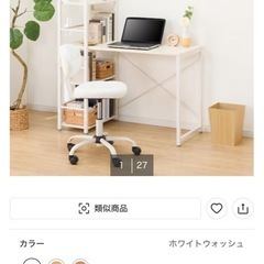 ニトリ　デスク　110センチの画像