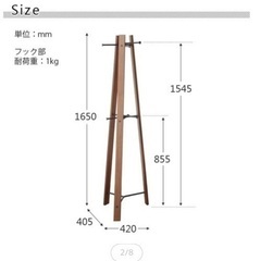 anthem アンセム　スリムハンガーラックの画像