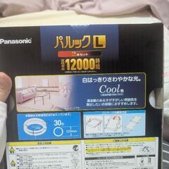 Panasonic　パルック　2本セット！の画像