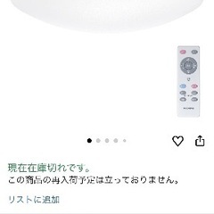 LEDシーリングライトまとめ売りの画像