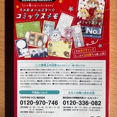 コミックスメモの画像