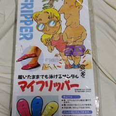 【まだ受付中・送付可能】未開封未使用 履いたままでも泳げるサンダル マイフリッパー S（22～24㎝）ピンク 早い者勝ちです✨✨の画像