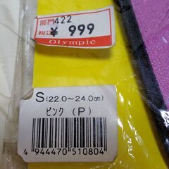 【まだ受付中・送付可能】未開封未使用 履いたままでも泳げるサンダル マイフリッパー S（22～24㎝）ピンク 早い者勝ちです✨✨の画像