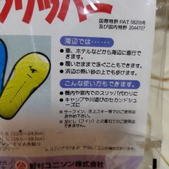 【まだ受付中・送付可能】未開封未使用 履いたままでも泳げるサンダル マイフリッパー S（22～24㎝）ピンク 早い者勝ちです✨✨の画像