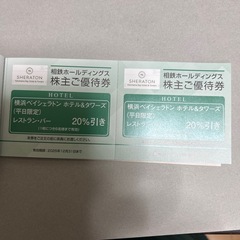 12/31期限　横浜ベイシェラトンホテル　優待券の画像