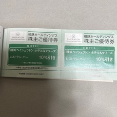 12/31期限　横浜ベイシェラトンホテル　優待券の画像