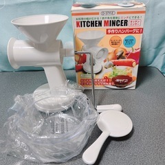 キッチン　ミンサーの画像