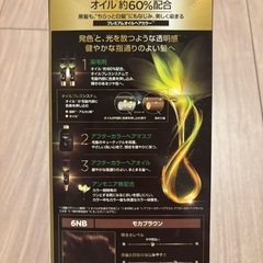 ロレアル　パリ　オレオリュクス の画像